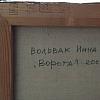 Ворота